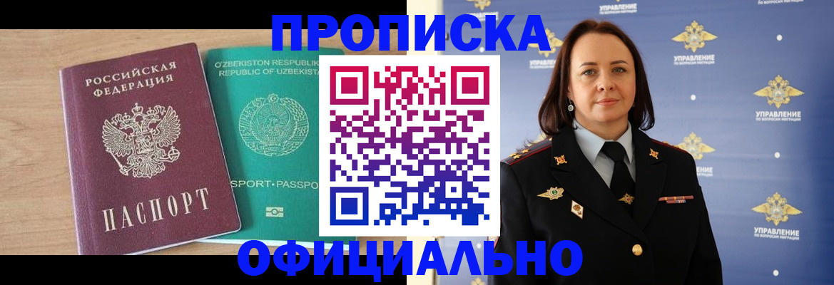 найти адрес прописки в Шарье