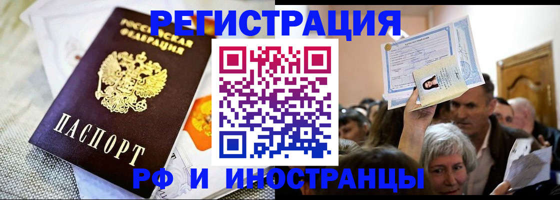 временная регистрация поиск в Шарье