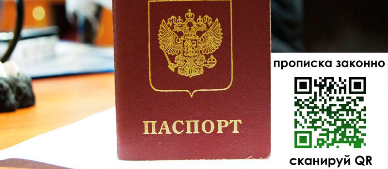 регистрация в Шарье